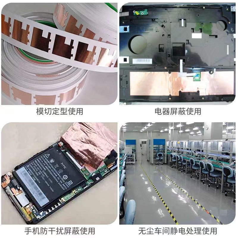 厂家铜箔胶带纯铜加厚信号增强屏蔽胶带双导电铜铂纸散热防蜗牛