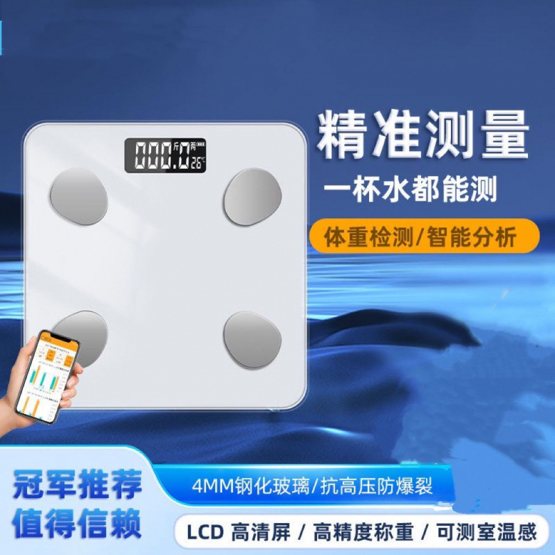 Intelligent Body Fat Scale High-Precision Home Dormitory Weight Charging Adult Weight Loss Electronic Scale Fat Loss