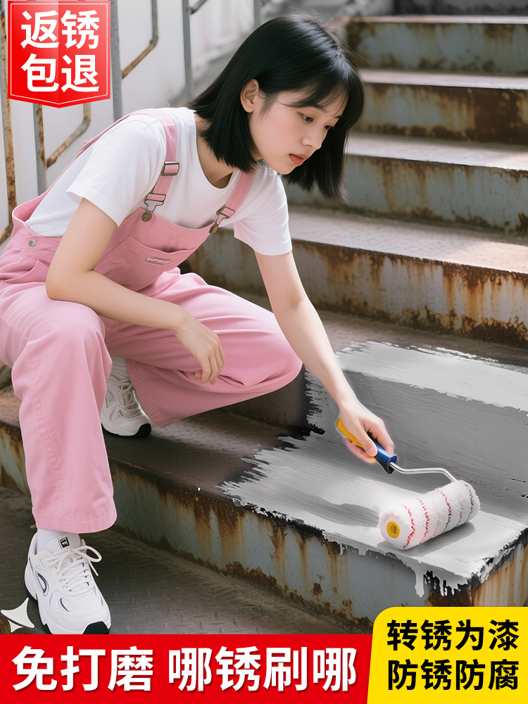 铁锈转化剂免除锈彩钢瓦翻新专用油漆防腐底漆固锈剂免打磨金属漆