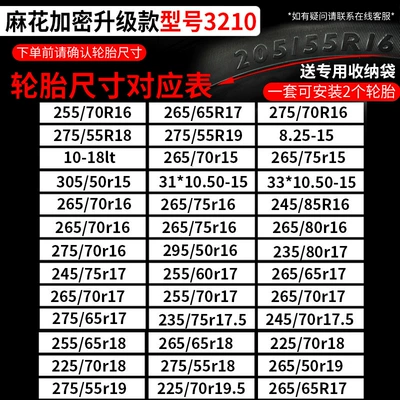 Tire snow chain | truck van pickup truck - twist-encryption-upgraded-model-3210-double-wheel-size-corresponding-table