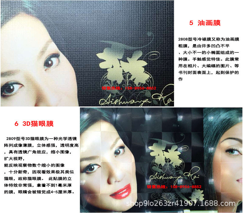 卷筒冷裱膜详情图片
