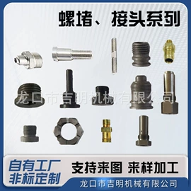 通用五金配件;助力器/泵;CNC加工