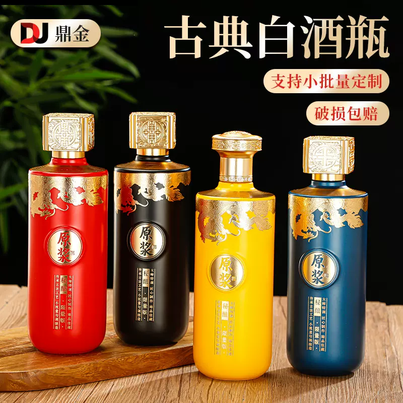 厂家供应全套白酒瓶密封喷涂烤花玻璃瓶一斤装宴会烫金空酒瓶