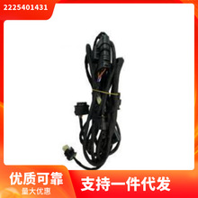 2225401431  适用于奔驰S级W222  前杠电眼线束 汽车配件