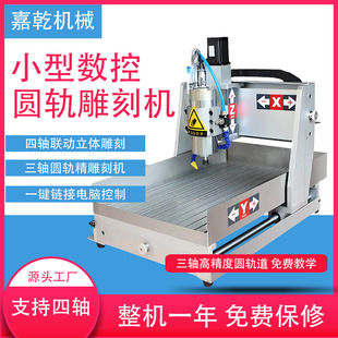 Cnc Cnc Engraving Machine Small Fully Automatic Metal Stone Jade Relief Seal Wood Jade Carving Machine