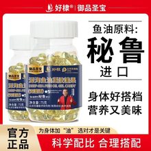 御品圣宝明星款无糖型鱼油100粒食品级EPADHA中老人深海鱼油