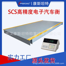 武汉电子地磅厂家 湖北电子汽车衡120T 120吨电子地磅 12米地磅