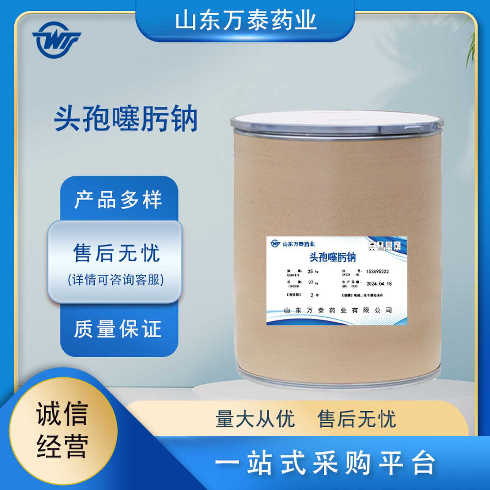 头孢噻肟钠 厂家直供高含量原料质量保障 1kg/ 现货包邮