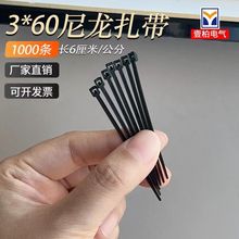 小扎带3*60迷你小扎带尼龙扎带6厘米/公分扎线理线1000条园艺国标