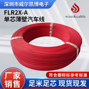 ��FLR2X-A&zwnj;��о������܇��0.35mm&sup2;&zwnj;���ϻ���܇�Ȳ��B��늾�