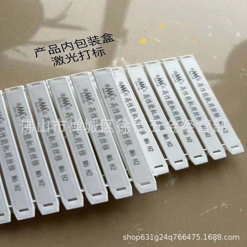 邵氏高性能镀钛含钴丝锥螺旋攻丝不锈钢专用机用丝锥先端丝锥丝攻