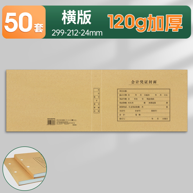 [가로 버전 120G 증점 50세트] FM153