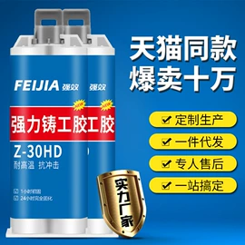 硬化胶;瞬间胶;防水胶