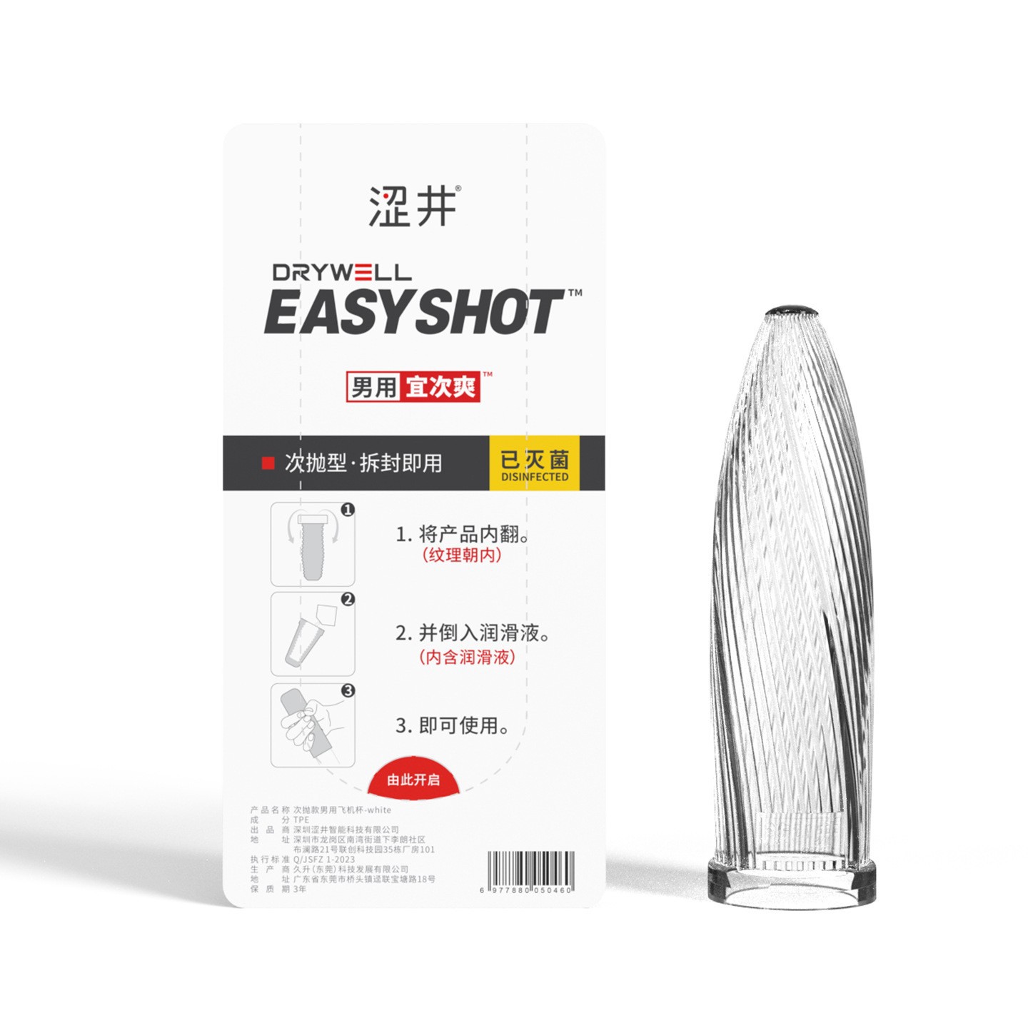 Shibuya Meituan Take-out Time-Retard Spray toallitas cápsulas condones lubricantes tazas de aviones vibrantes líquidos de placer