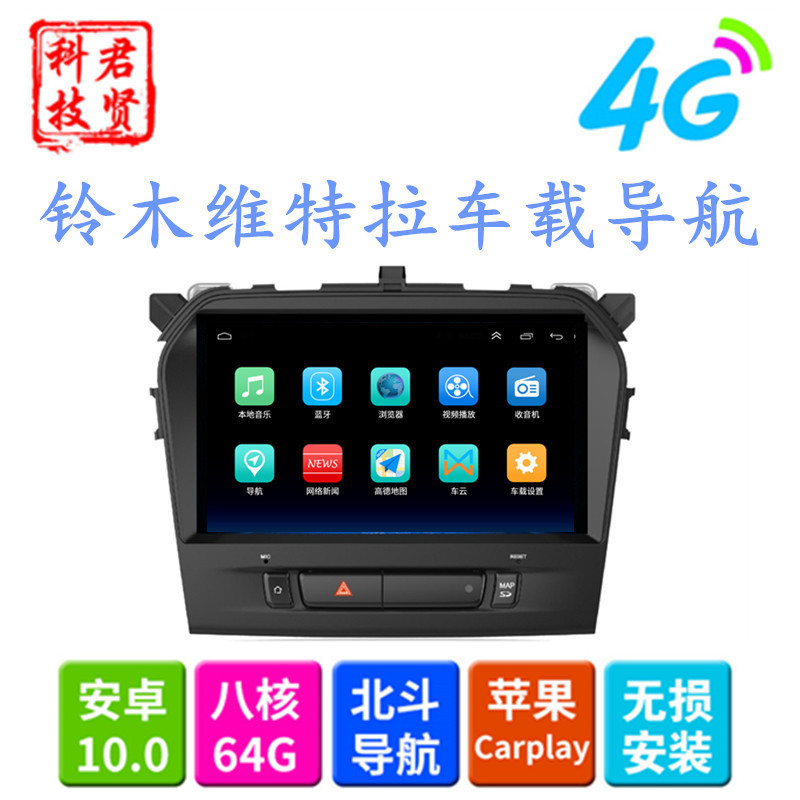 Applicable to Suzuki Vitra navigation all Netcom 9-inch large screen Android GPS car car Video Navigator