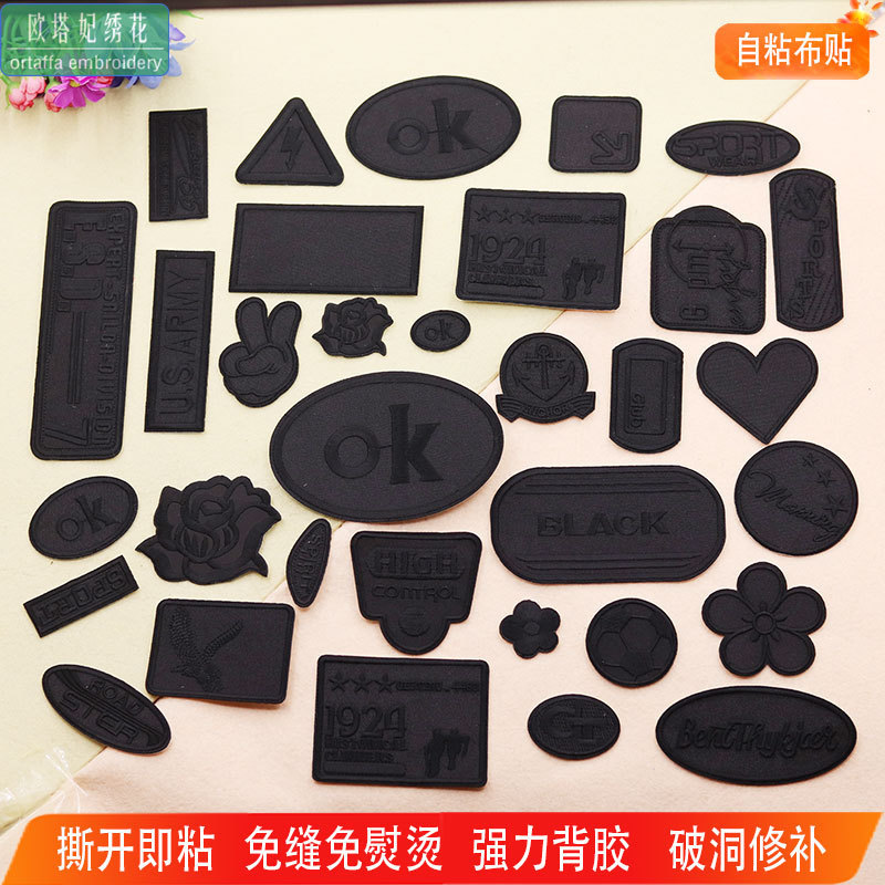 Hole-mending clothes self-adhesive cloth stickers black logo embroidery patch applique down jacket embroidered stamp ironing repair subsidy
