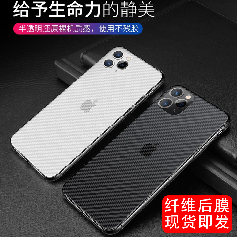 苹果14pro后膜iphone13纤维后膜13不包边14透明背膜xr手机膜适用