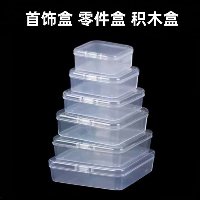 Миниатюрная прозрачная пластиковая коробка ювелирных изделий маленькая коробка наушников коробка украшения мини-отделка рыболовный крючок коробка для хранения коробка лекарств