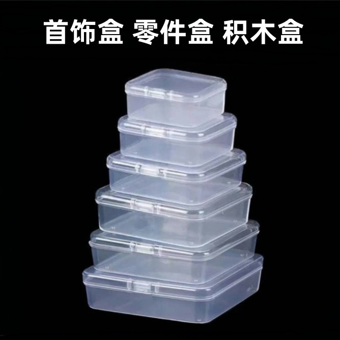 Miniature Transparent Plastic Small Box Jewelry Box Earplug Box Jewelry Mini Organize Fish Hook Storage Box Medicine Box