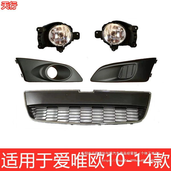 Подходит для Chevrolet Aveo 2011-2018, нижняя средняя решетка радиатора, рамка переднего бампера, сетка, рамка противотуманных фар, оптом