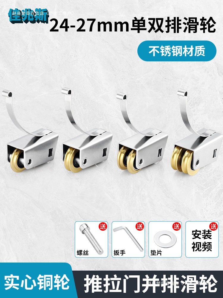 厨房阳台移门下滑轮推拉门地滑轮浴室卫生间玻璃门滚轮并排双凸轮