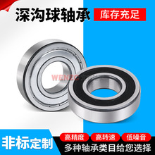 零类6403 6404 6405 6406 6407 6408 6409 6410高精密深沟球轴承