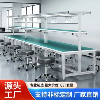 工厂直销防静电工作台流水线操作台铝型材车间维修带灯装配多工位