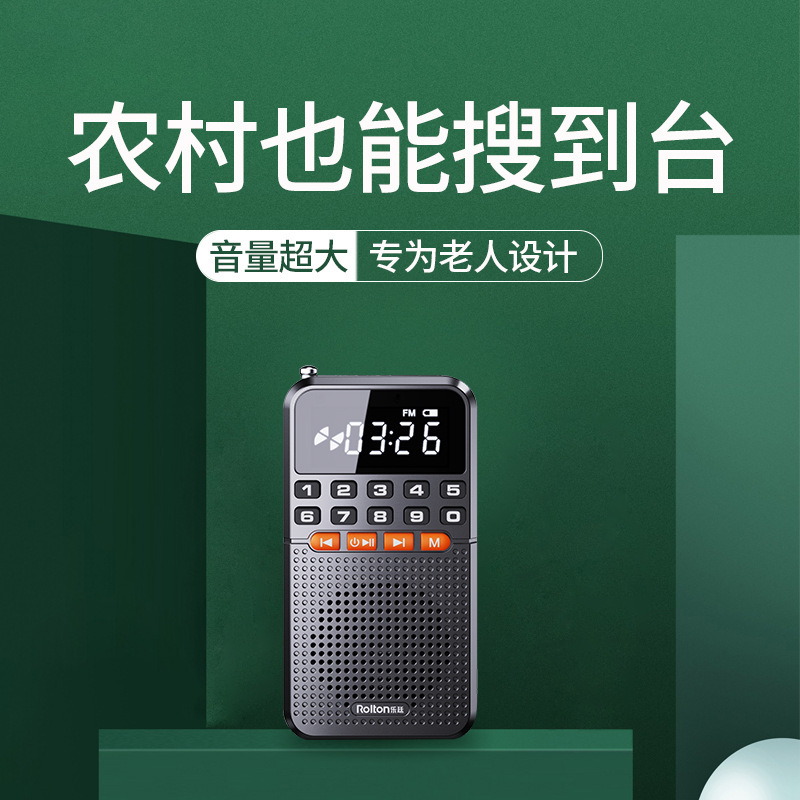 Rolton / Le Ting T1 nueva radio portátil vieja máquina de canto mini audio entrenamiento matutino walkie-talkie