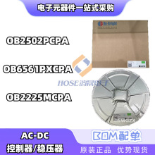 OB2502PCPA OB6561PXCPA OB2225MCPA SOP8 ����AC-DC������������