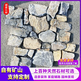 板岩、文化石;外墙砖;沙石砾石