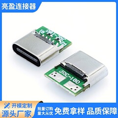 TYPE-Cメス端子 6P クランプ式2芯溶接線 短型10.0MM ダブル5.1K抵抗器