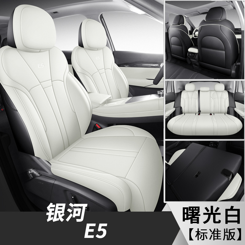 Geely – Seat Covers Modelə uyğun (Original) oturacaq örtükləri - dawn-white-standard-edition-galaxy-e5-dedicated-five-seat-full-surround