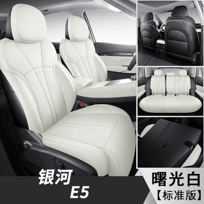 Applicable to 2024 Geely Galaxy Modelə uyğun (Original) oturacaq örtükləri - dawn-white-standard-edition-the-five-seater-dedicated-to-galaxy-e5-is-fully-surrounded