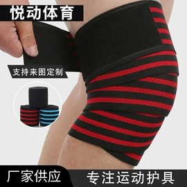 运动护膝;护腕;护踝