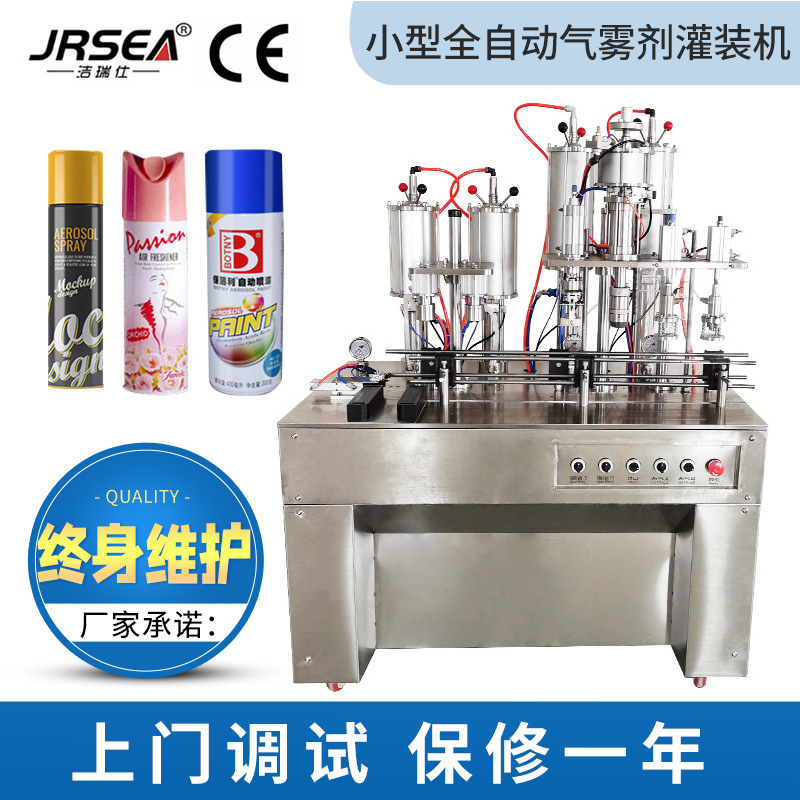 厂家直供1600AT六合一气雾灌装机杀虫器灌装机设备喷雾剂灌装机