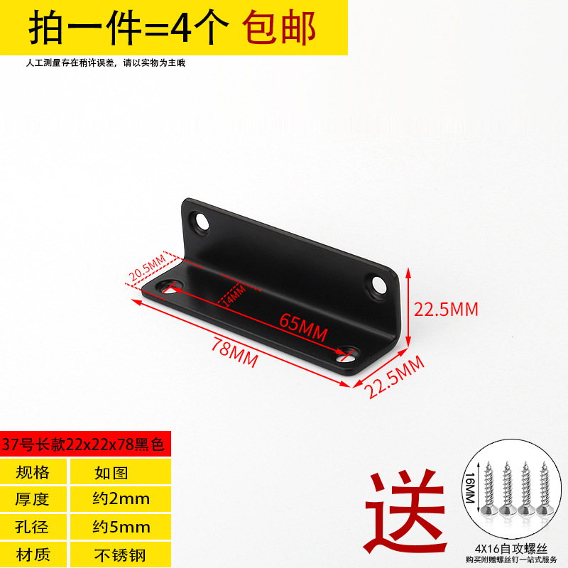 Ángulo de acero inoxidable 90 grados ángulo recto fijador tipo t l soporte ángulo de hierro triangular soporte de hierro pieza de conexión de muebles de hierro