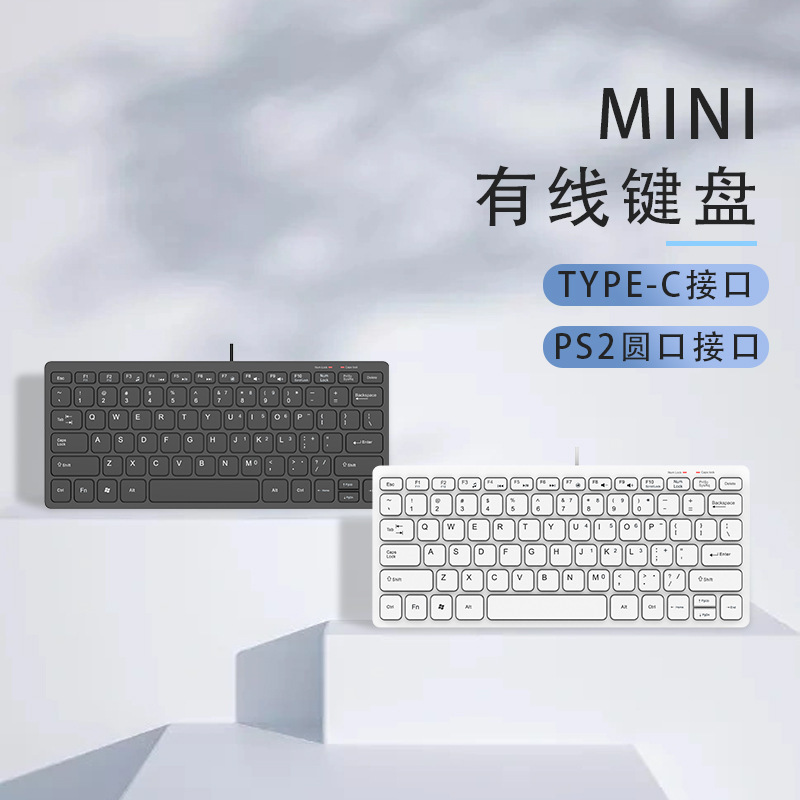 typec interface ps2 round mouth wired keyboard business office portable computer notebook student lightweight mini typec interface ps2 round mouth wired keyboard business office portable computer notebook student lightweight mini