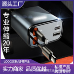 车载充电器车充超级快充伸缩线PD30W适用于苹果华为小米手点烟口