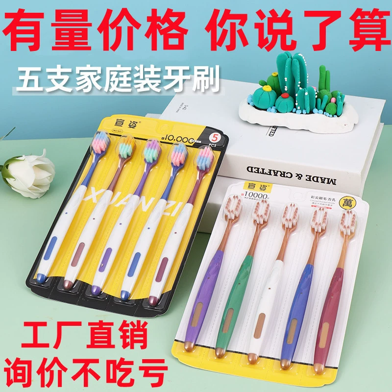 Зубная щетка Morandi Высококачественная зубная щетка с квадратным отверстием с широкой головкой 5 семейных пакетов зубная щетка с мягкой щетиной для взрослой пары