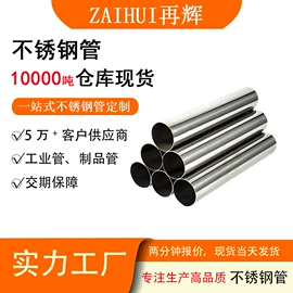 不锈钢圆管;不锈钢方管;不锈钢矩形管