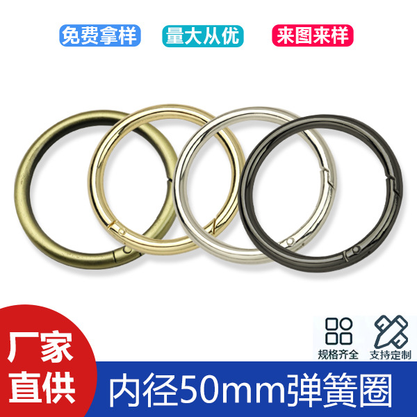 2 inch luggage accessories opening large spring ring opening ring metal connection buckle bag belt connection buckle inner diameter 5mm