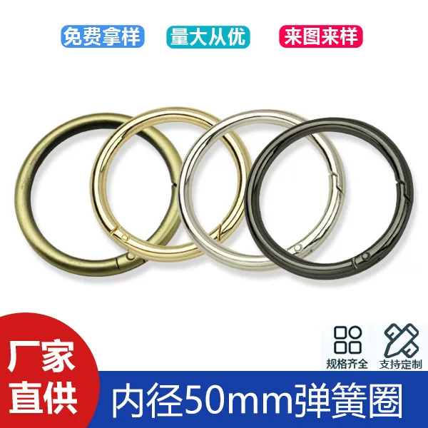 2 inch luggage accessories opening large spring ring opening ring metal connection buckle bag belt connection buckle inner diameter 5mm