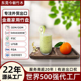 竹制收纳盘定制东莞外贸工厂玄关钥匙盘分隔竹托盘金鹿家用竹盘