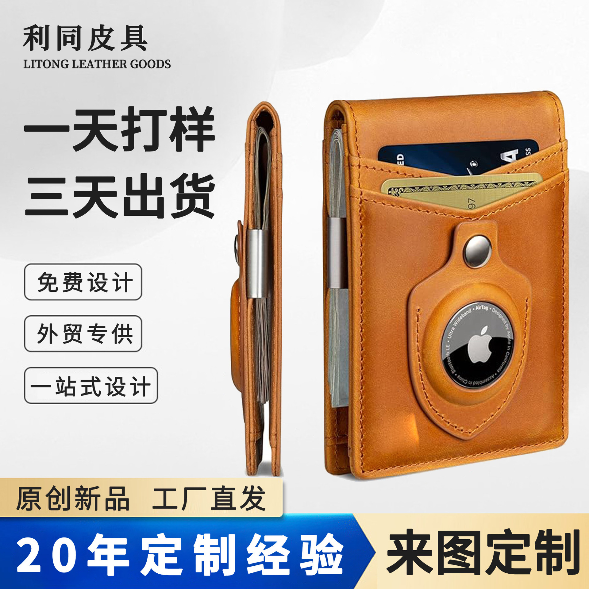 Cartera vertical retro de Amazon Cartera de EE. UU. Ultrafina antidesmagnetizante para hombre Cartera de múltiples tarjetas Airtag portátil