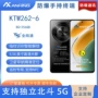 本安定制化工电气手机