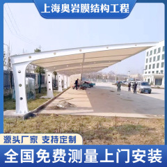 七字型膜構造車棚駐車場屋外駐車場電気自動車充電杭棚団地自転車棚
