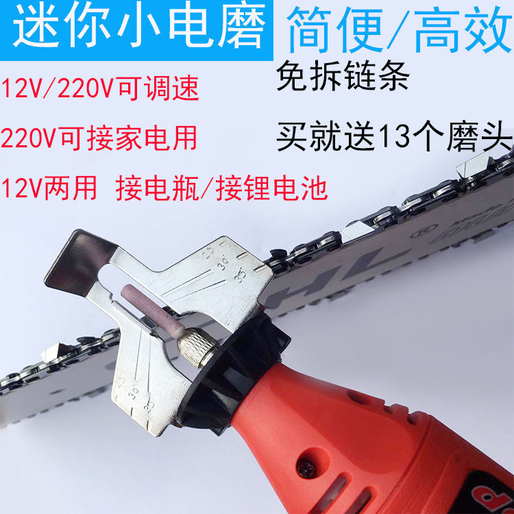 锂电池油锯电锯磨链机12v 220v手持免拆链条电动打磨器电磨头锉刀