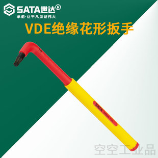 Shida Vde Insulated Flower-Shaped Wrench Star Screwdriver Electrician Repair Tool T10~T50