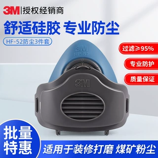 3MHF-52硅胶防尘口罩三件套 头戴式煤矿打磨专用工业防粉尘面罩