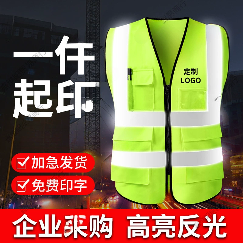 Светоотражающий жилет безопасности для строительства, санитарии, дорожного движения, дышащий строительный жилет для ночной езды на велосипеде, светоотражающий жилет с логотипом